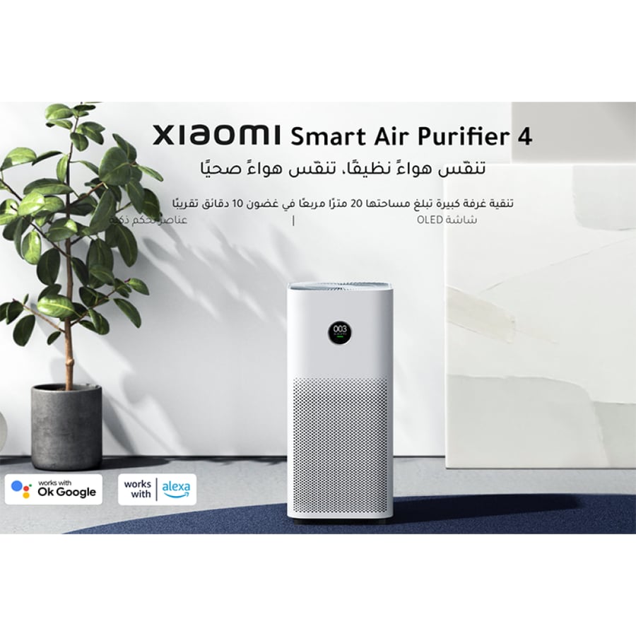 شاومي Air Purifier 4 منقي هواء الذكي