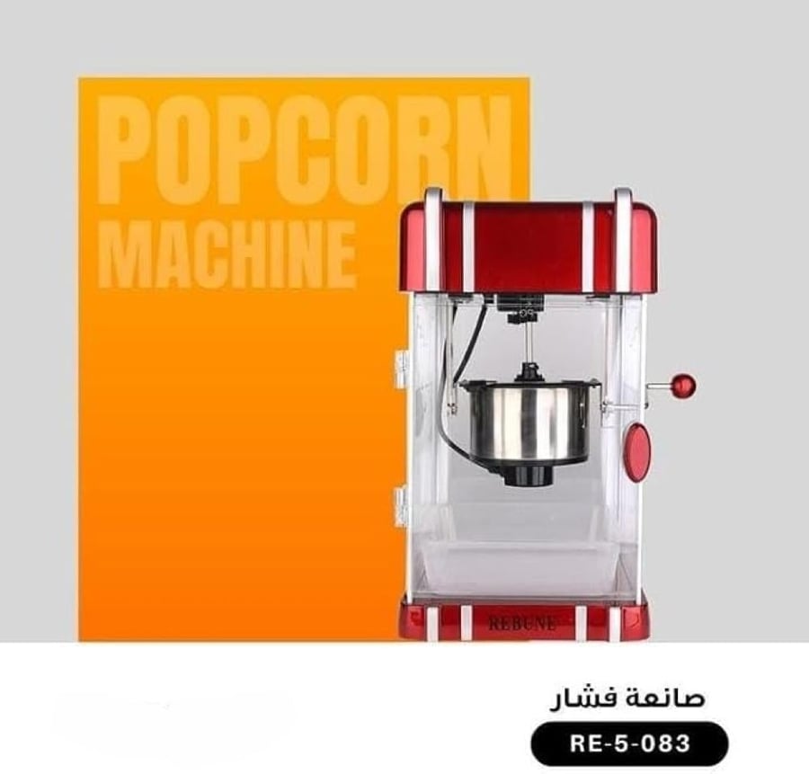ريبون - صانع فشار 300واط RE-5-083