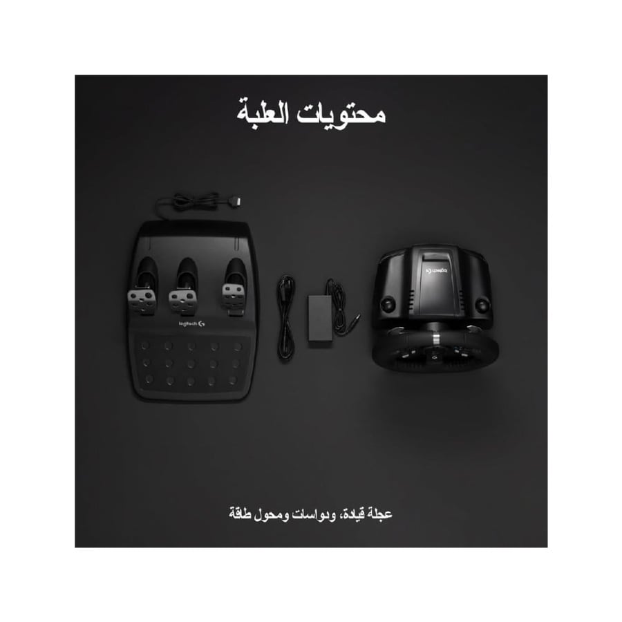 لوجيتك - G920 عجلة قيادة ودواسات ارضية لسباقات الالعاب