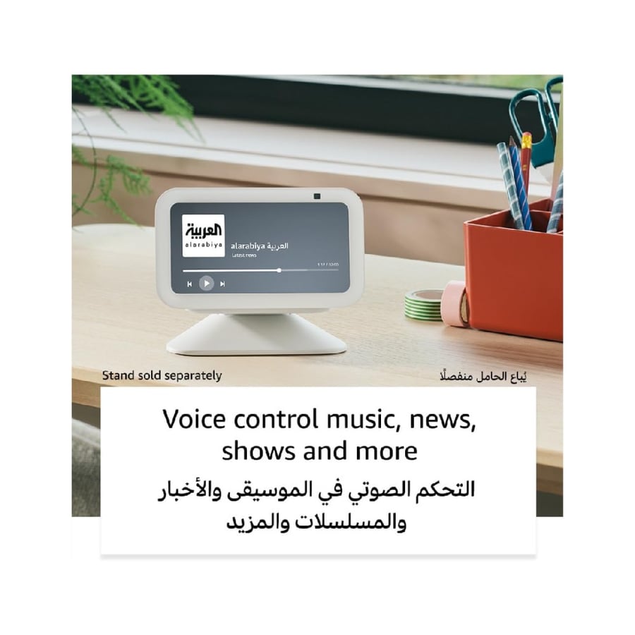 ايكوشو - الجيل الثالث بشاشة ذكية وساعة منبه بصوت أكثر وضوحًا