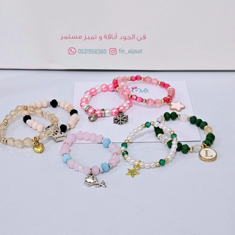 اساور خرز متنوعه
