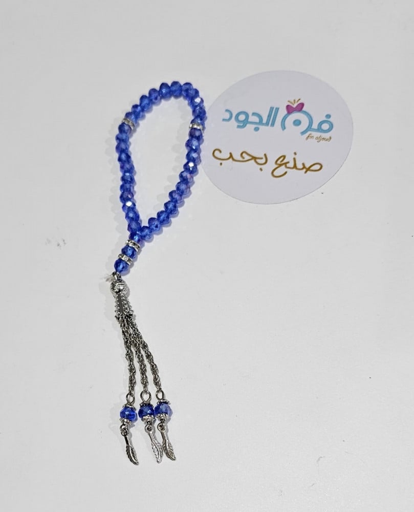 سبحة أطفال