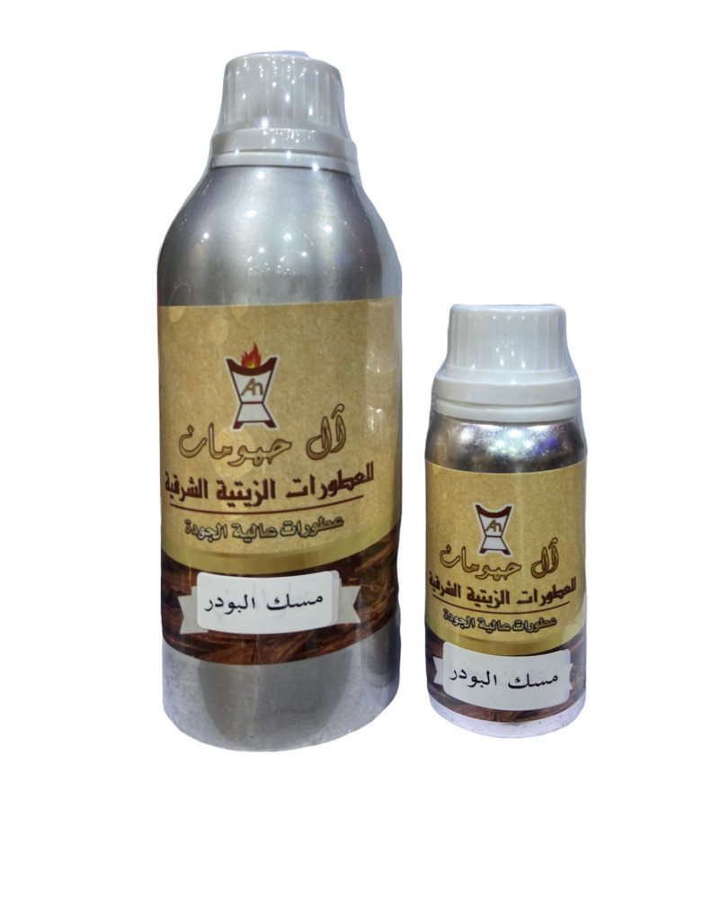 مسك البودر