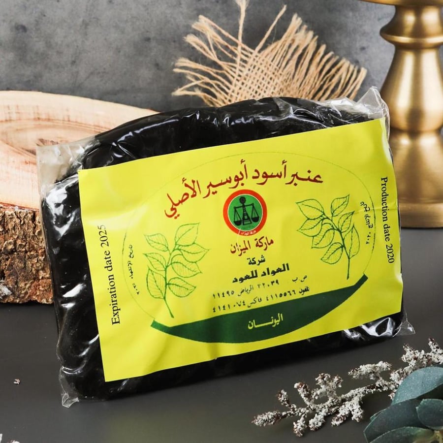 عنبر ابو سير الاصلي يوناني