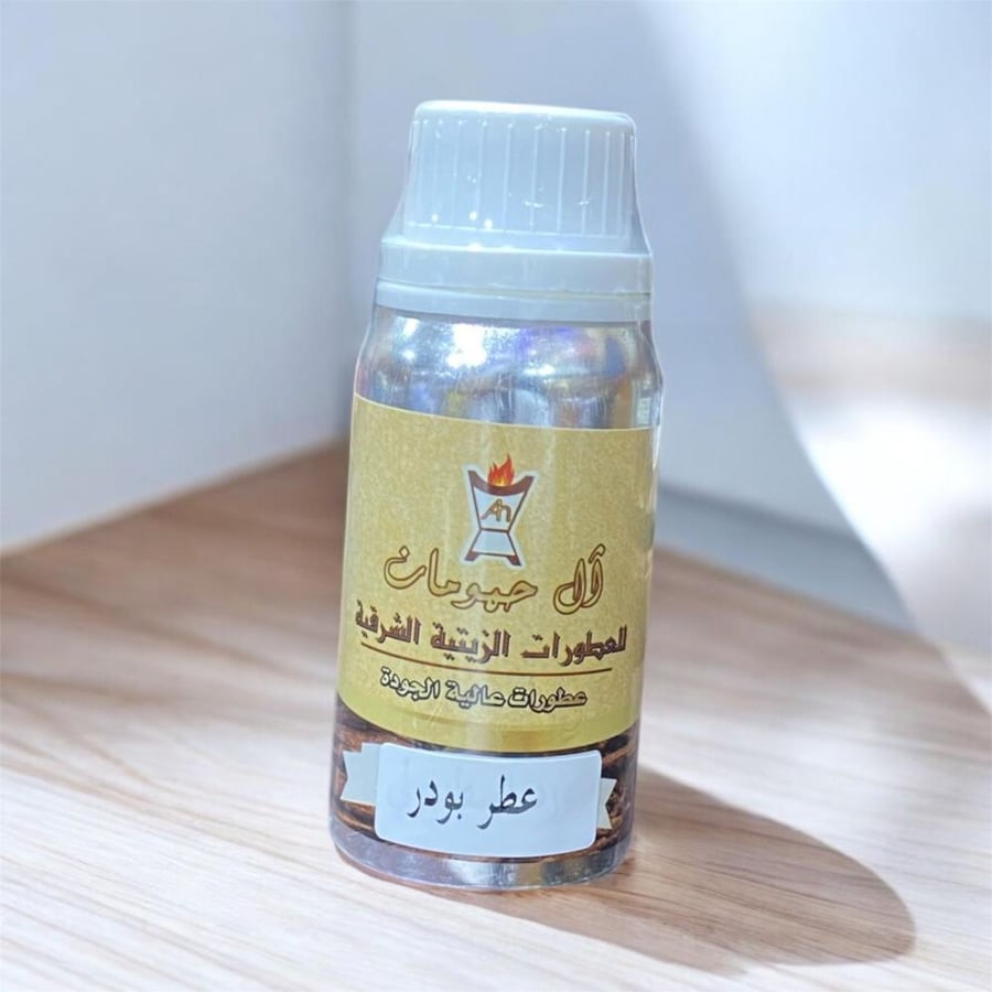 عطر البودر 100 ملي