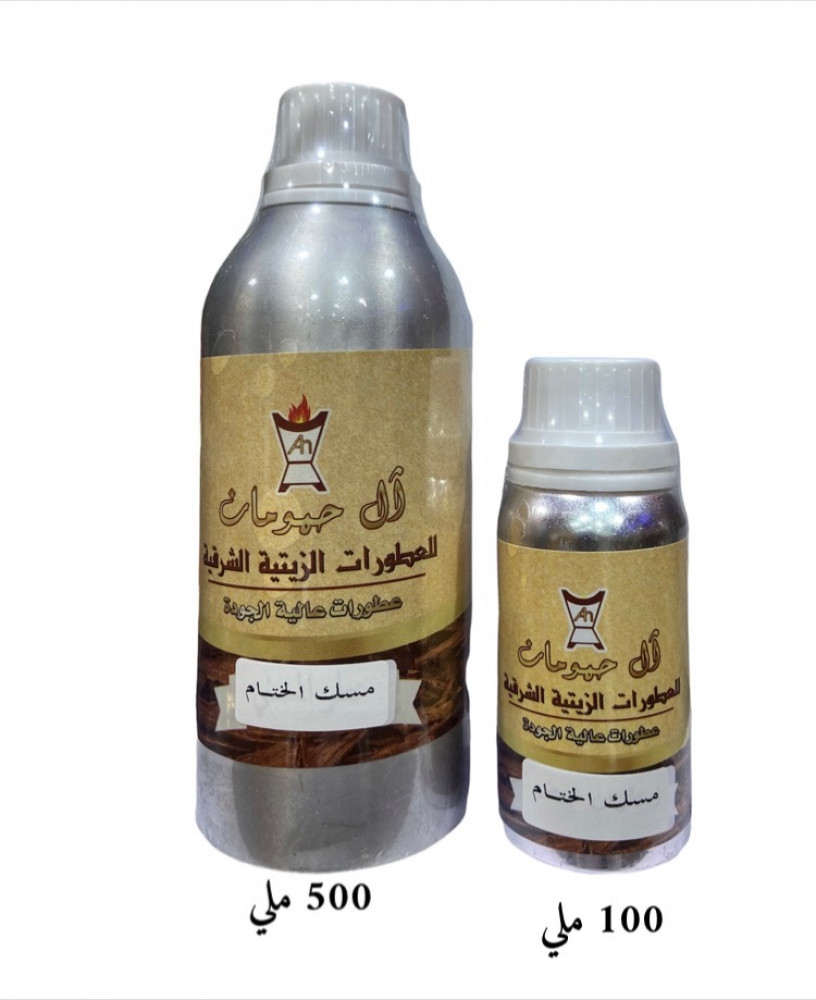مسك الختام