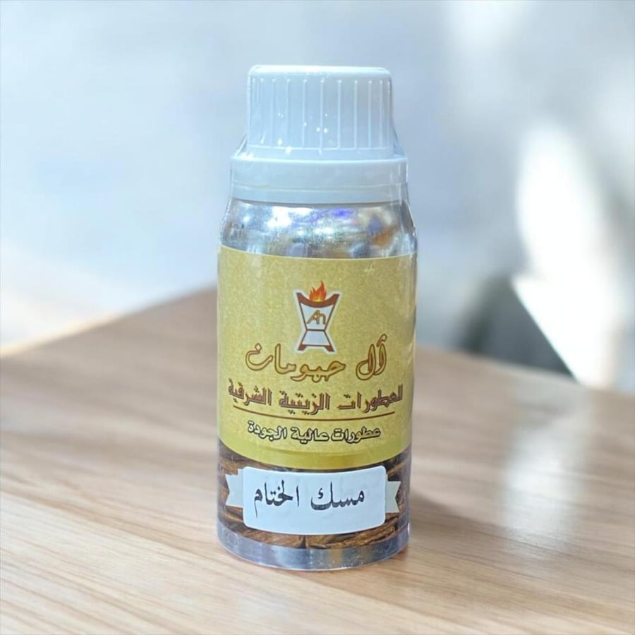مسك الختام