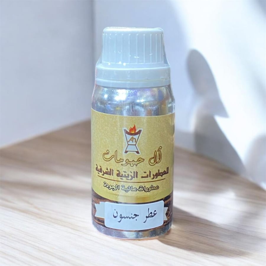 عطر جنسون