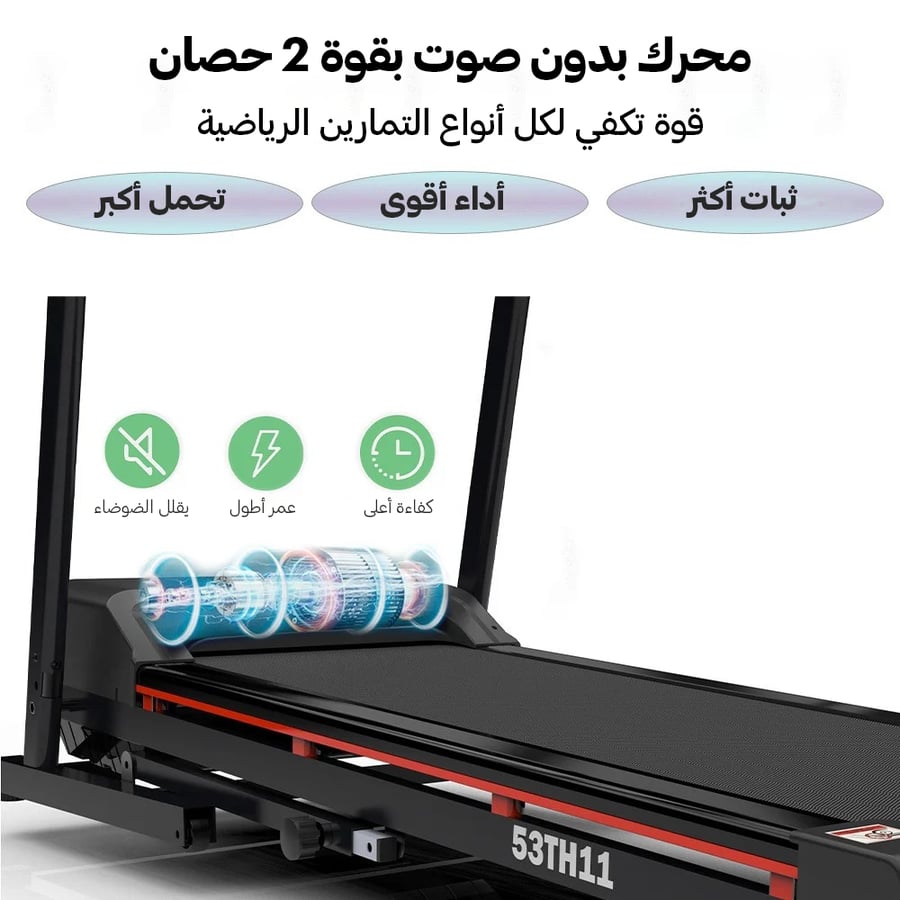 جهاز المشي الكهربائي