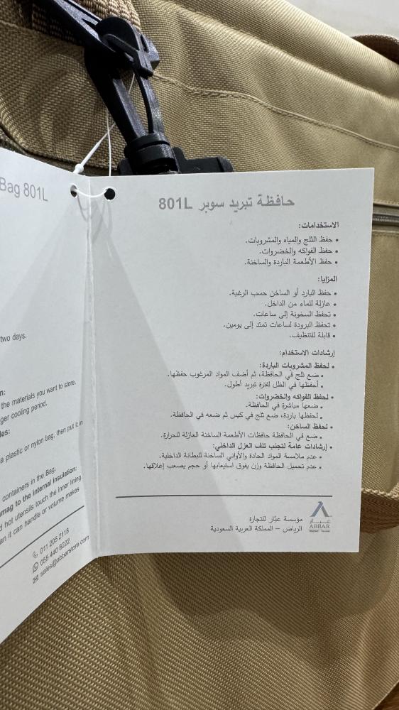حافظة تبريد وتسخين سوبر وسط