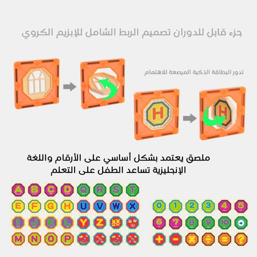 العاب المغناطيس انابيب شفافة 108 قطعة