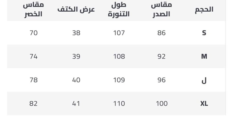 غنج - طويل