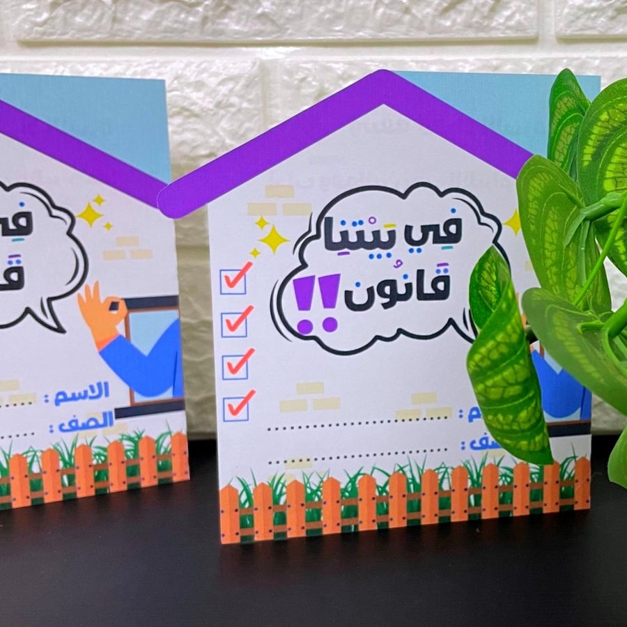 مشروع لغتي وحدة اداب وواجبات" لون بنفسجي" رابع  الترم الثاني