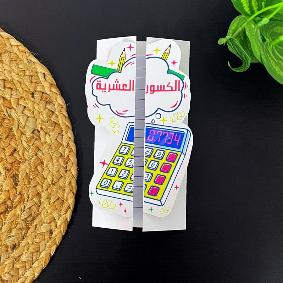 مطوية درس الكسور العشرية رياضيات رابع ابتدائي الترم الثاني