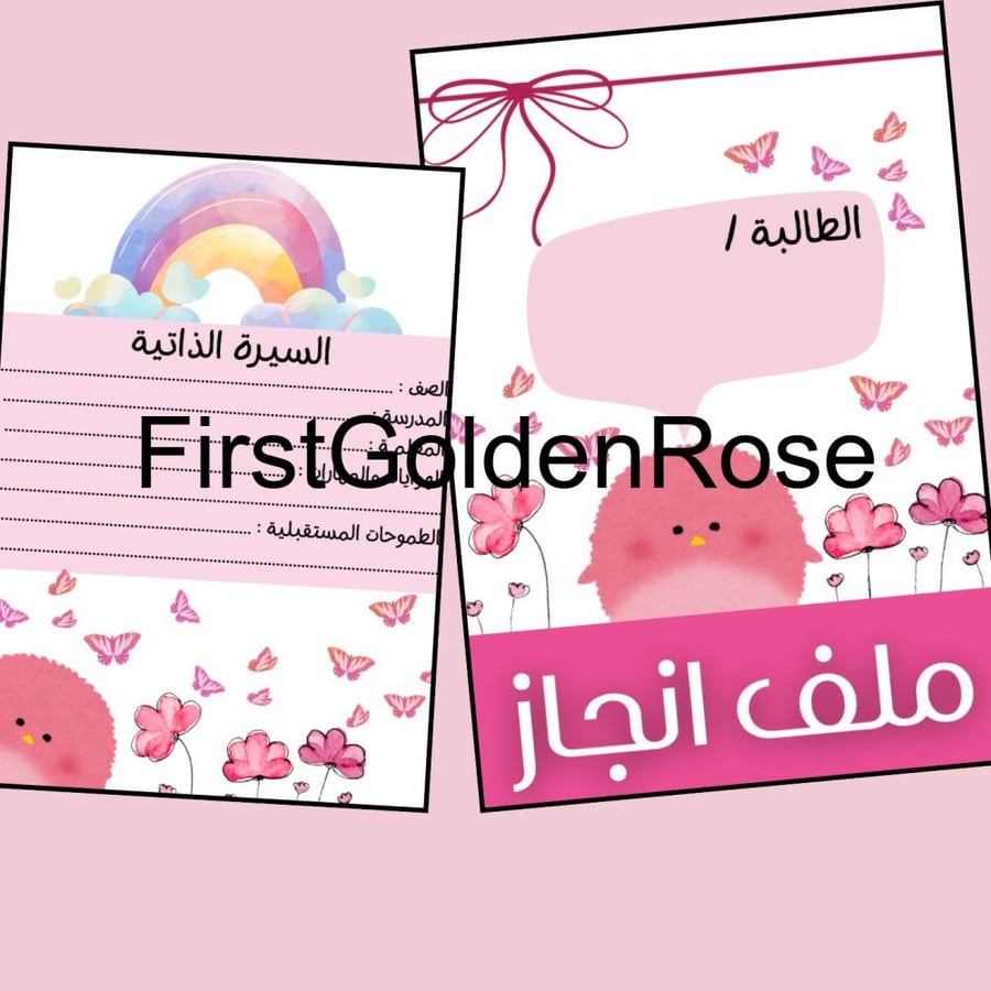 ملف انجاز  PDF جاهز للطباعه بتصميم مميز