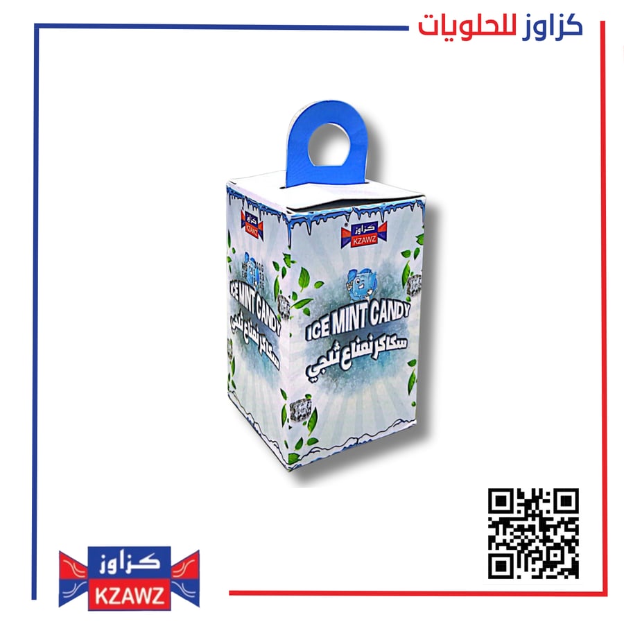 سكاكر نعناع ثلجي (200 جم)