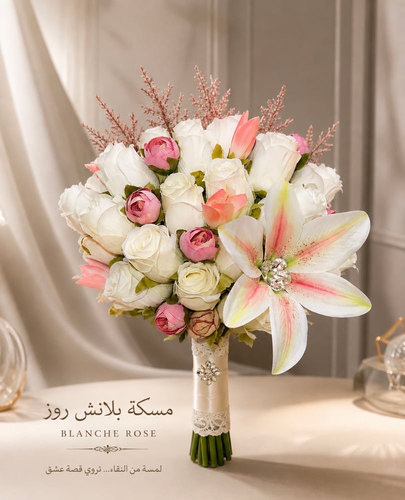 مسكة بلانش روز