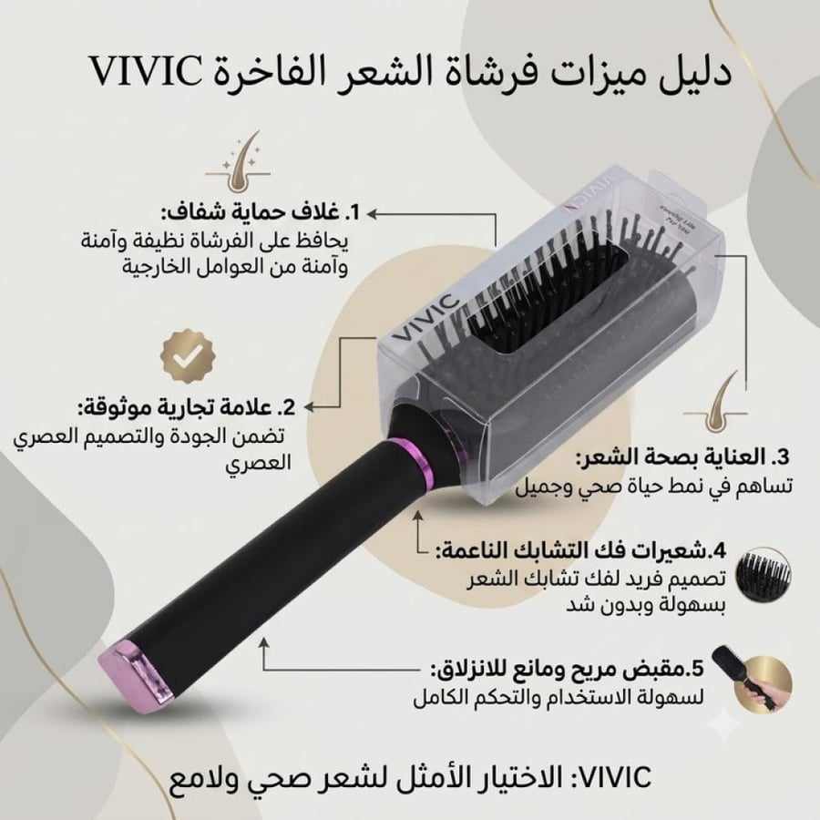 فيفكين فرشاة شعر برؤوس سوداء لفك التشابك 9511-213  من فيفكين