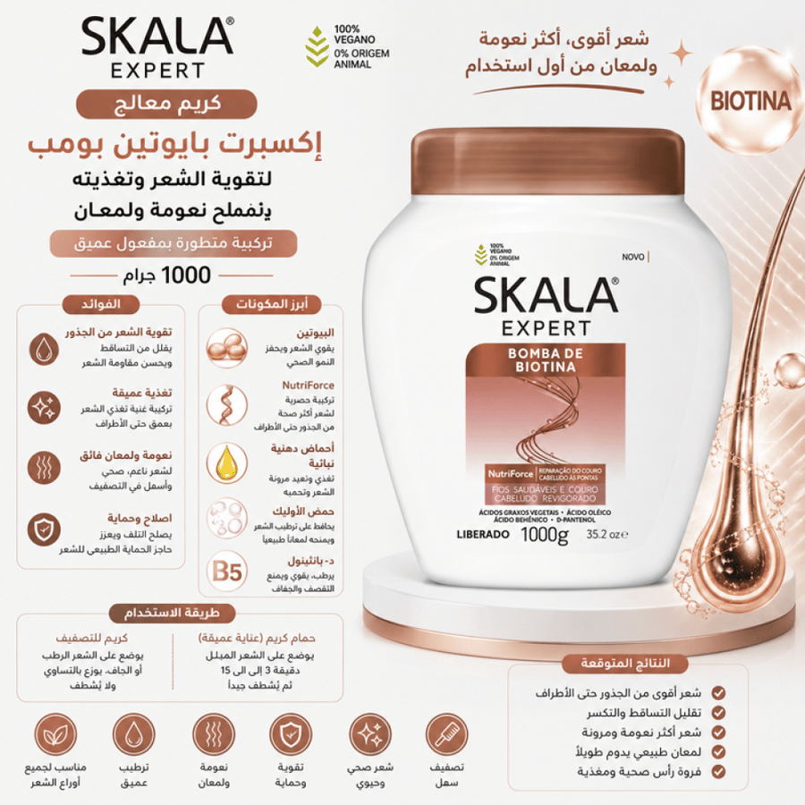 كريم معالج للشعر إكسبرت بايوتين بومب 1000 جم يساعد على تقوية الشعر وتغذيته ومنحه نعومة ولمعان من سكالا إكسبرت