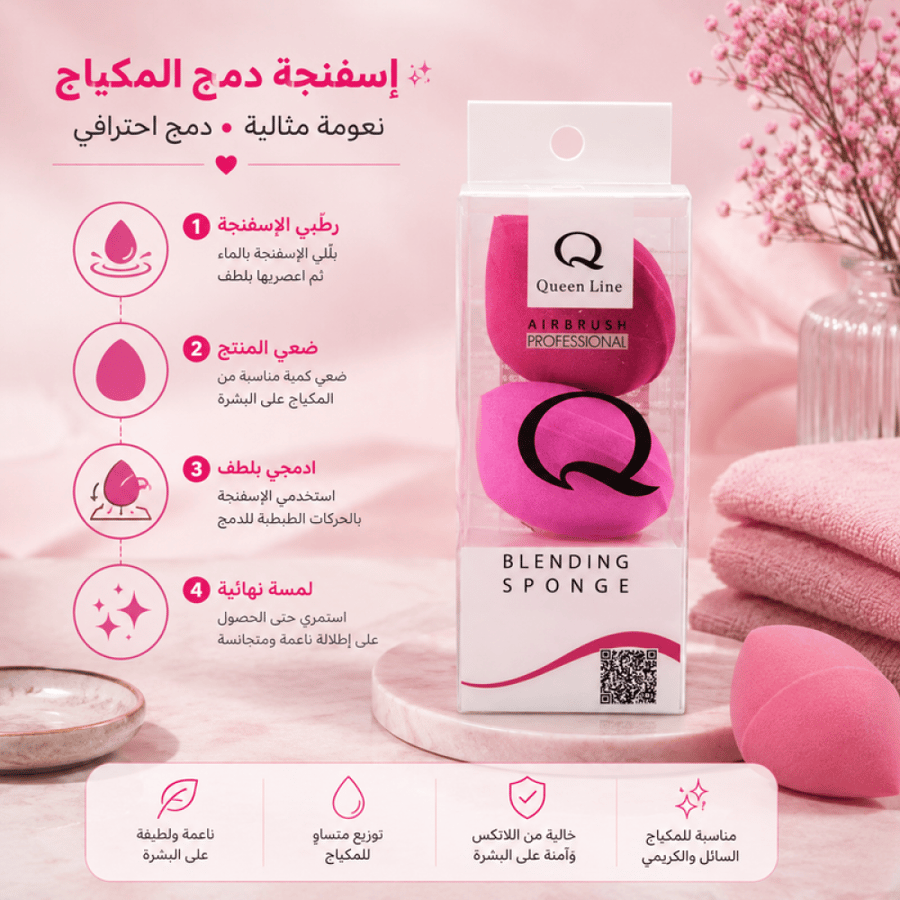 اسفنج مكياج GNR-1056 توزيع متساوي من كوين لاين