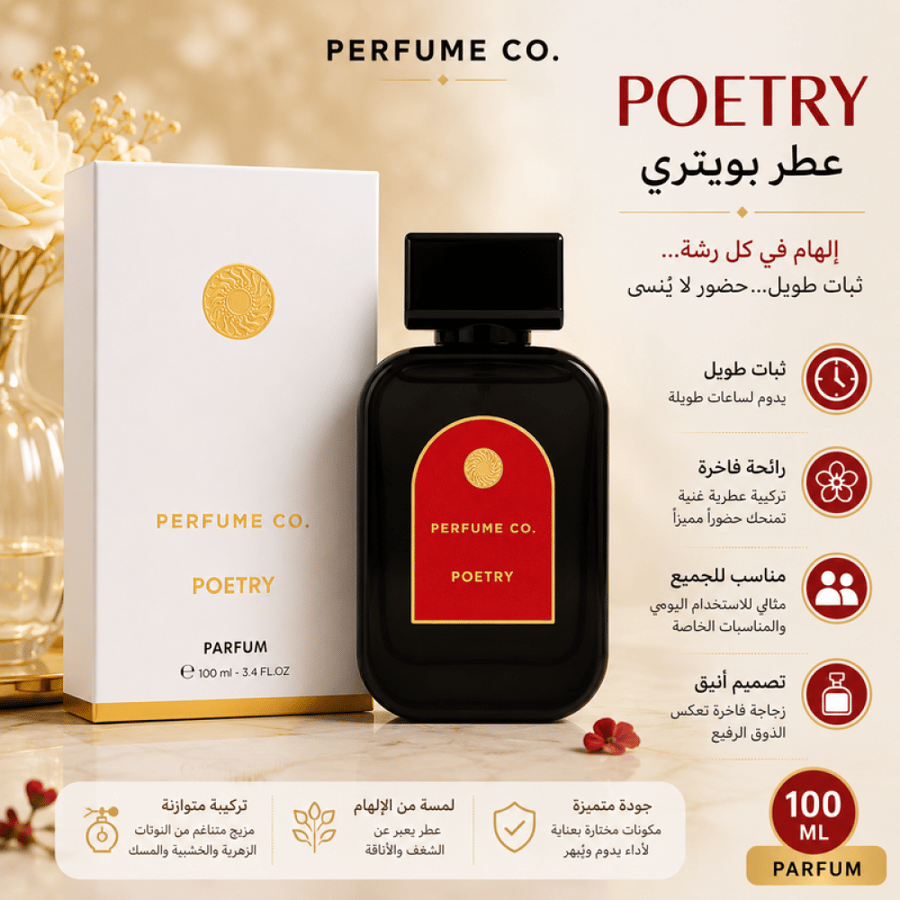 عطر بويتري ثبات طويل - 100 مل من بيرفيوم كو