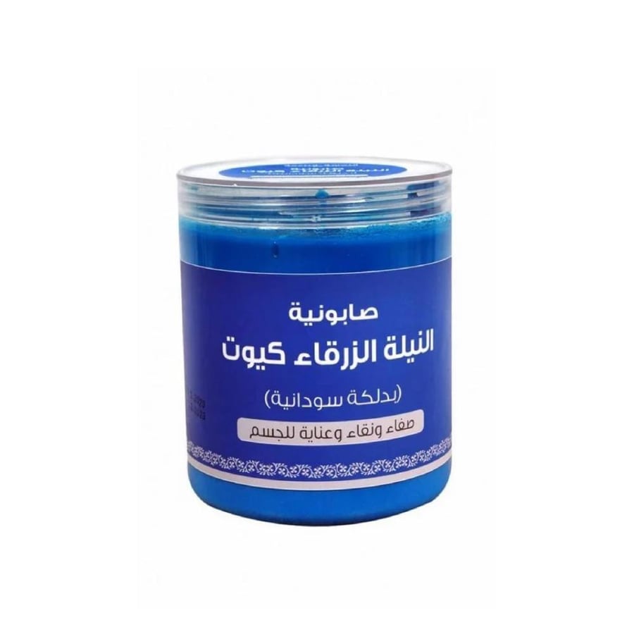 صابونية النيلة الزرقاء بالدلكة السودانية تنظيف وتفتيح ونعومة - 700 جرام من بيوتنتتي