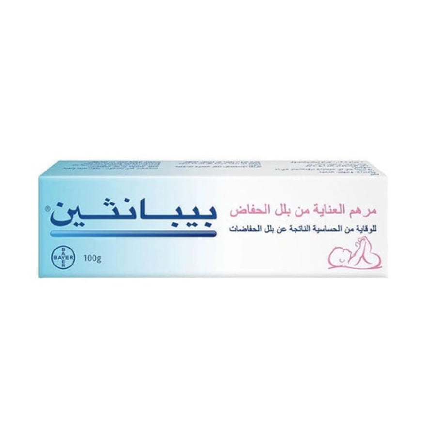 مرهم بلل الحفاض 100 جرام يهدئ التهيج ويحمي بشرة الطفل من بيبانثين