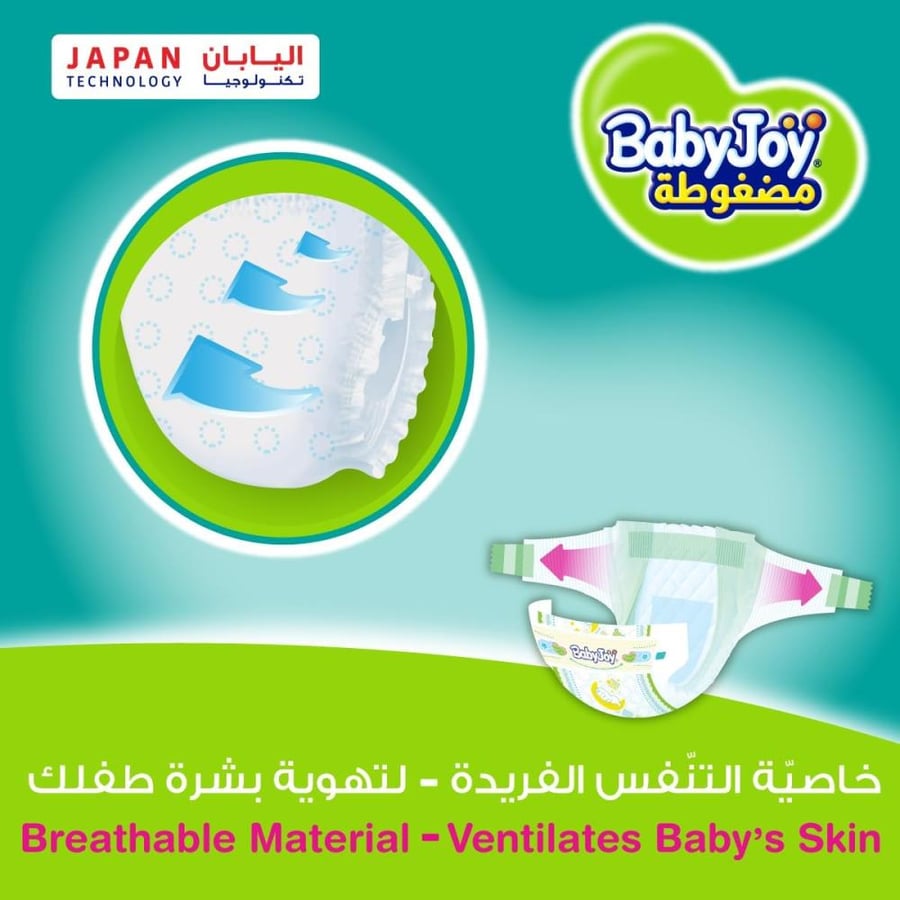 حفاضات أطفال مضغوطة كبير رقم 4 بلس 70 حبة من بيبي جوي