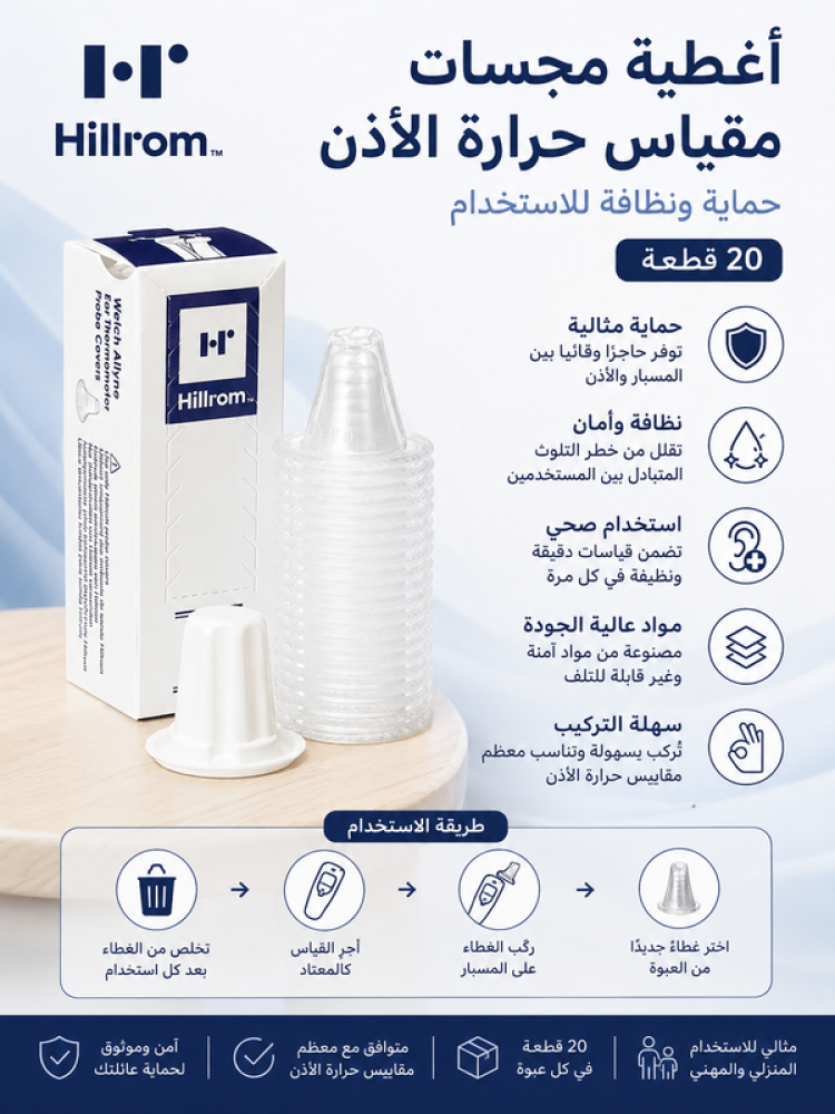 مقياس الحرارة هيلروم عبوة 20 قطعة من براون