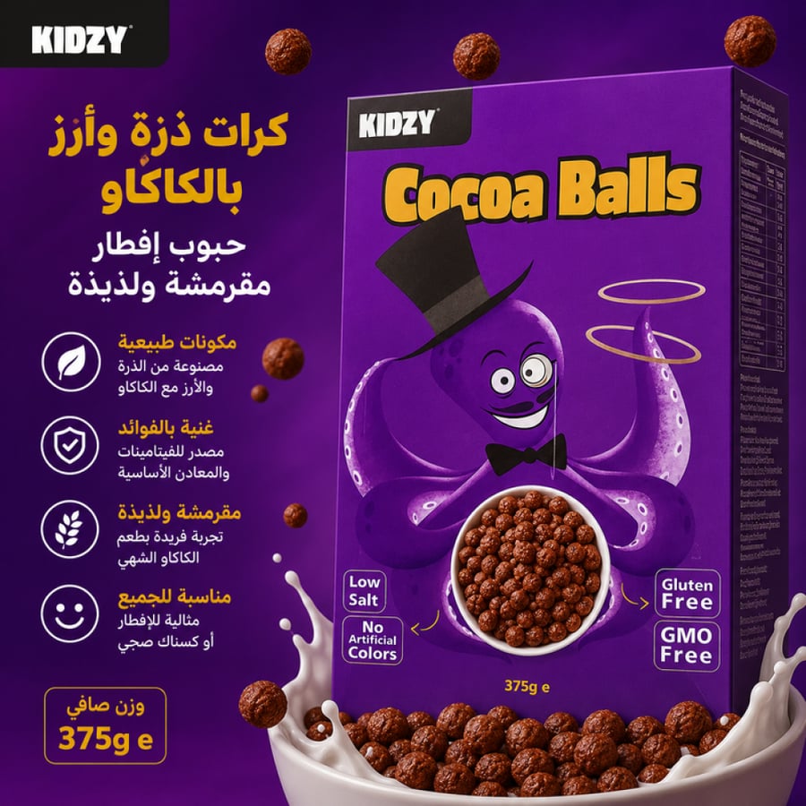 كرات ذرة وأرز بالكاكاو 375 جم حبوب إفطار مقرمشة ولذيذة من كيدزي