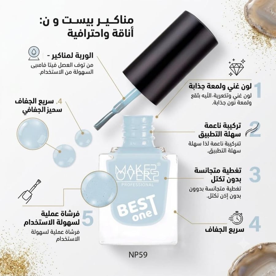 طلاء أظافر NP059 بيست ون لون ثابت ولمسة لامعة من ميك اوفر22