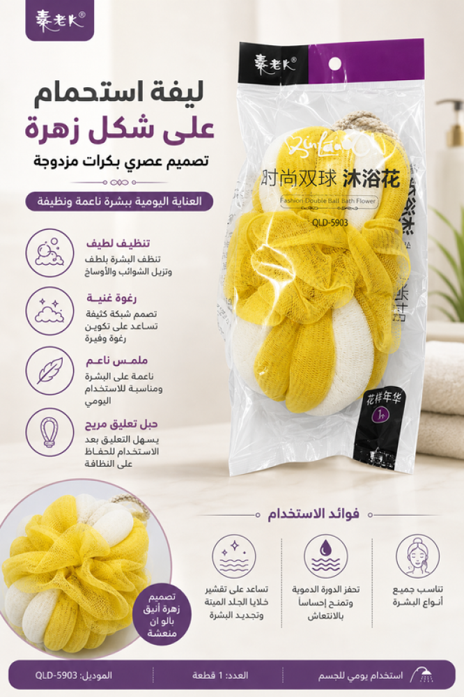 ليفة نايلون طويلة ناعمة للاستحمام تصميم عملي يساعد على تنظيف البشرة بلطف ومنحها نعومة وانتعاشًا أثناء الاستحمام من دار بيوتي