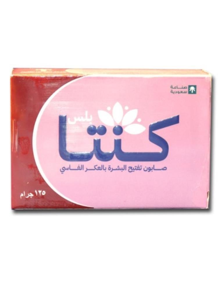 صابون تفتيح البشرة بالعكر الفاسي من كنتا بلس - 125جرام