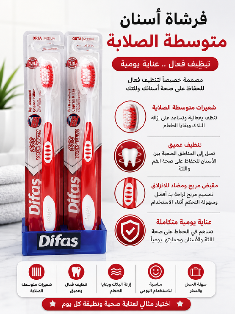 فرشاة أسنان أحب أسنانك أحمر وأبيض من ديفاس