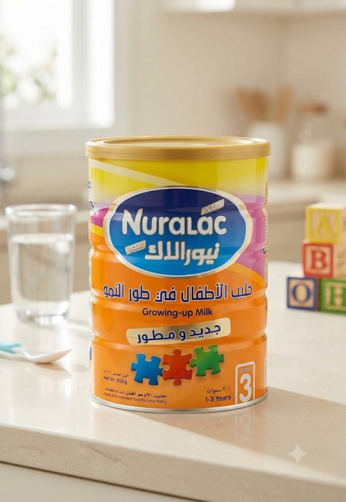 حليب أطفال نيورالاك بلس رقم 3 من عمر 1 إلى 3 سنوات 900 جرام تركيبة غذائية متوازنة تدعم النمو الصحي وتوفر الفيتامينات والعناصر الأساسية المناسبة للأطفال في مرحلة النمو من نيورالاك