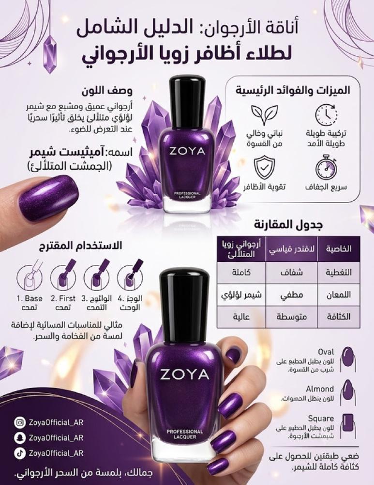 طلاء أظافر جيادا 15 مل درجة رقم ZP809 - يمنح تغطية متساوية وثبات جيد من زويا