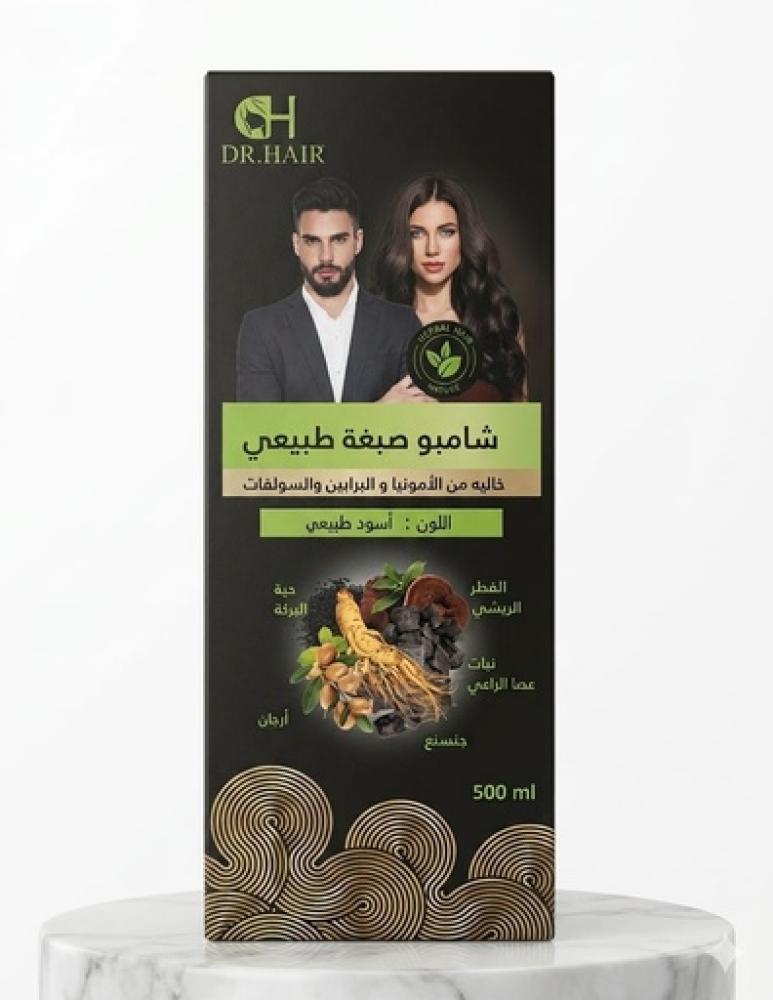 شامبو صبغة خالٍ من الأمونيا لون أسود طبيعي 500 مل يمنح الشعر لوناً غنياً وثابتاً مع تغطية فعالة للشيب بتركيبة لطيفة تساعد على الحفاظ على نعومة ولمعان الشعر من دي هير