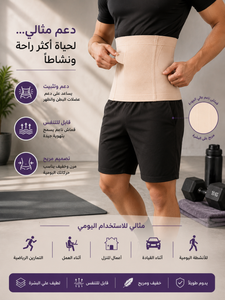 دعامة الخصر الرياضية وايست 04 قطعة واحدة ضغط مرن ودعم ثابت للفقرات والعضلات من موف أون