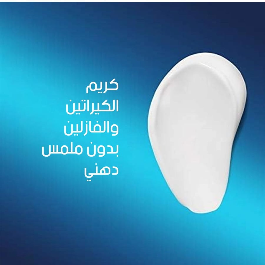 كريم عناية مركزة لليدين وتقوية الاظافر بالكيراتين 100 مل ترطيب وتغذية لليدين والاظافر من فازلين