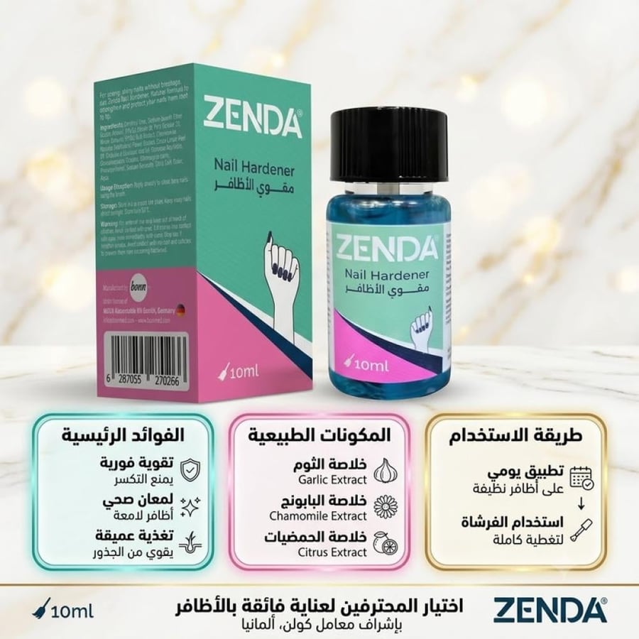 زيت مقوي الاظافر 10مل من زيندا