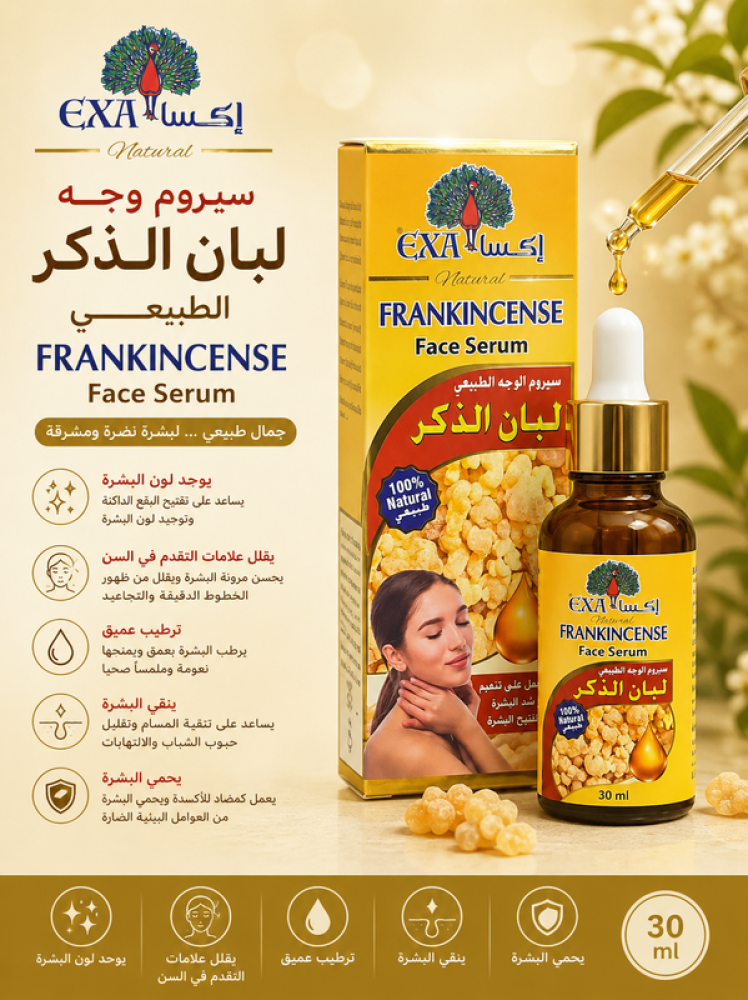 سيروم وجه بلبان الذكر الطبيعي 30مل من اكسا