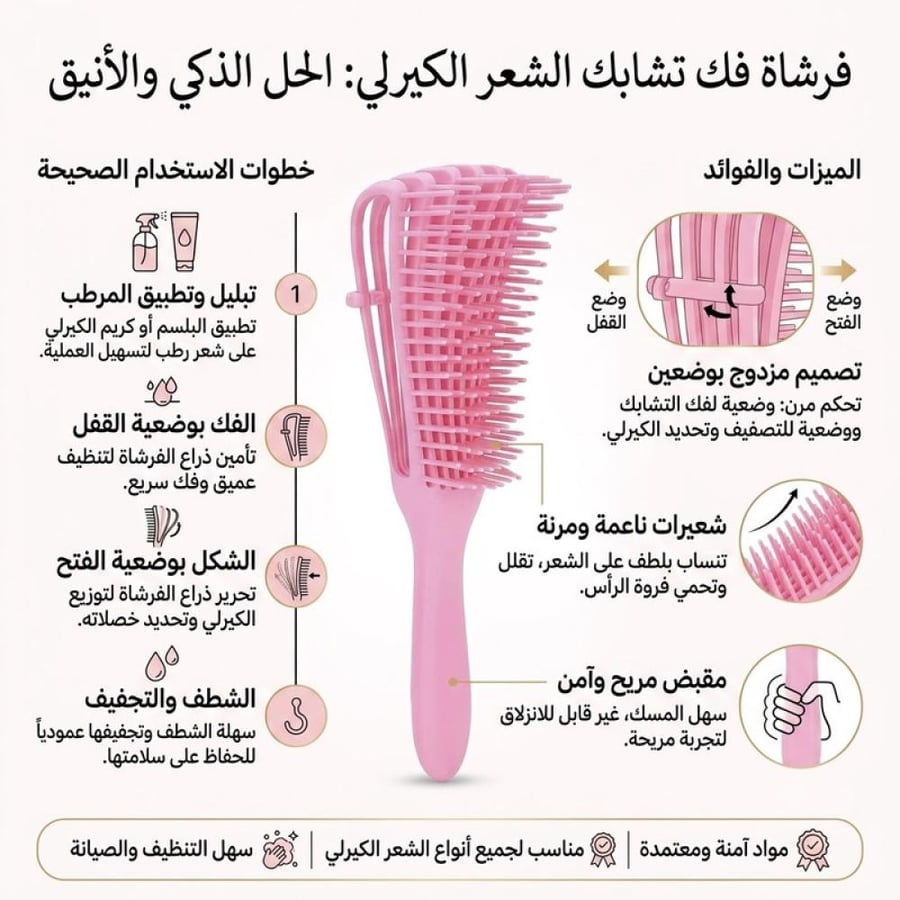 فرشة شعر لفك التشابك 4746 من روز اروما