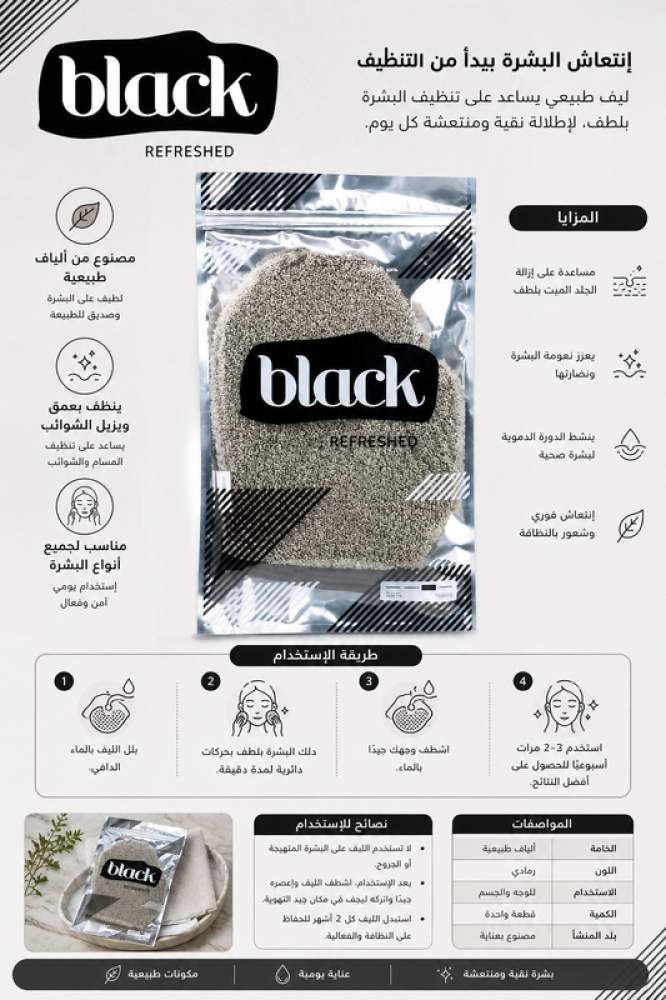 ليفة كف للجسم 4512 تقشير وتنظيف لطيف للجسم من بروفيشنال