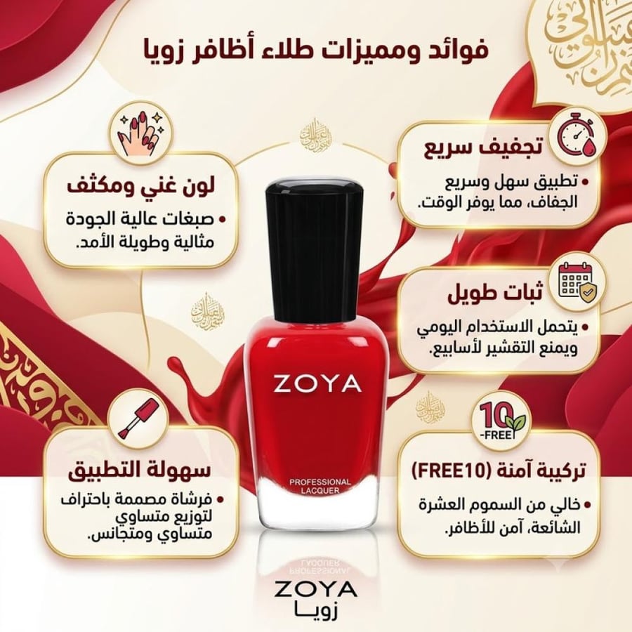 طلاء أظافر كارمن 15 مل درجة رقم ZP001 - يمنح لوناً جريئاً بلمسة لامعة وتغطية متساوية وثبات جيد من زويا