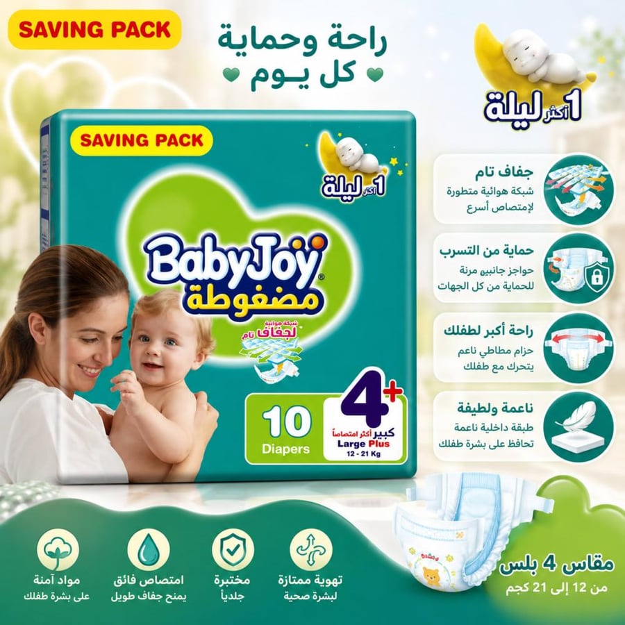 حفاضات مقاس 4 بلس من 12 إلى 21 كجم 10 حفاضات من بيبي جوي