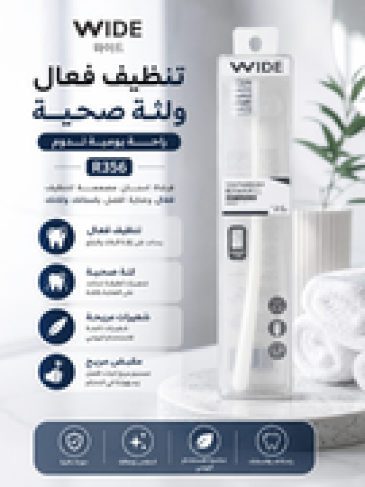 فرشاة أسنان تنظيف فعال ولثة صحية وراحة يومية - R356 من وايد