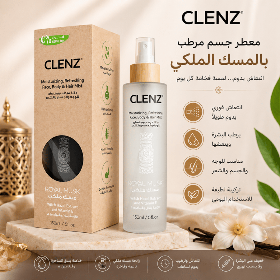 معطر جسم مرطب بالمسك الملكي 150مل من كيلنز