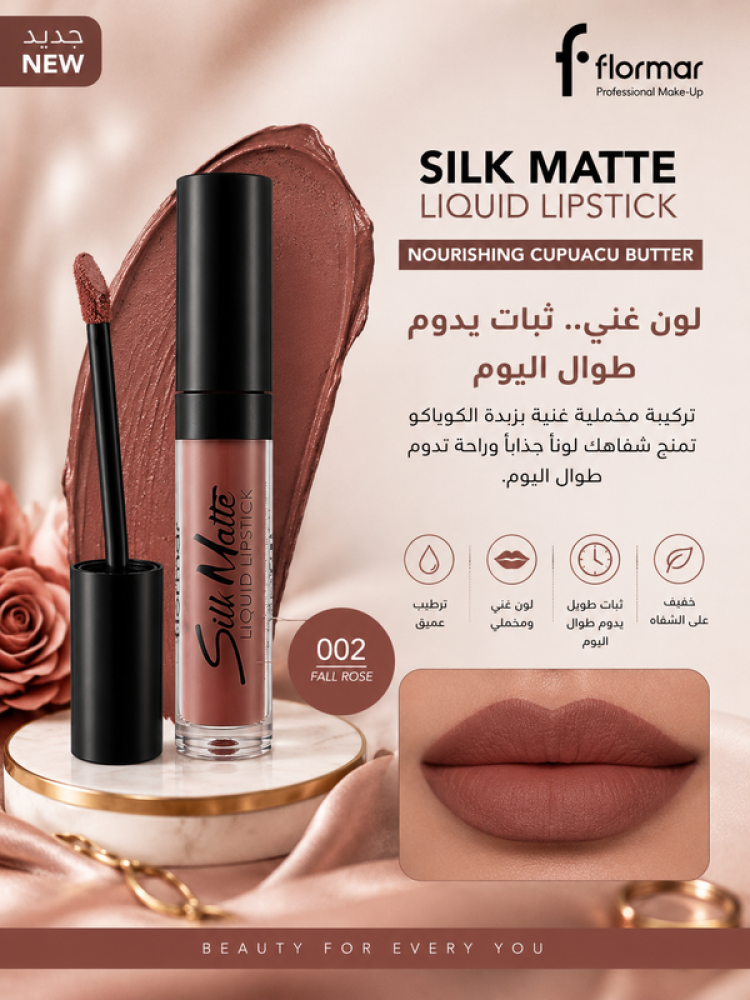 أحمر شفاه سائل سيلك مات درجة 002 Fall Rose بتركيبة مخملية تمنح لون غني وثبات طويل طوال اليوم من فلورمار
