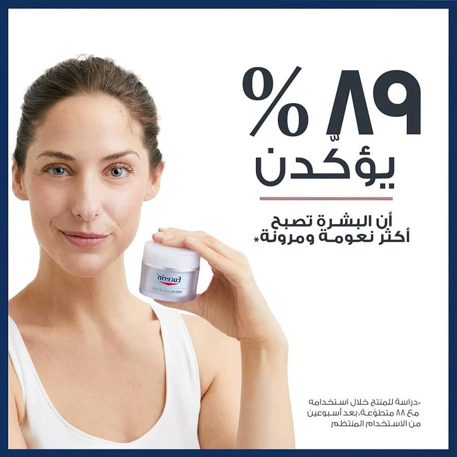 كريم اكوابورين اكتف للبشرة العادية والمختلطة 50 مل ترطيب طويل وانعاش للبشرة من يوسيرين