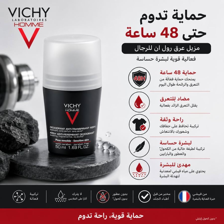 مزيل عرق رول أون أسود 50 مل مضاد تعرق قوي من فيتشي
